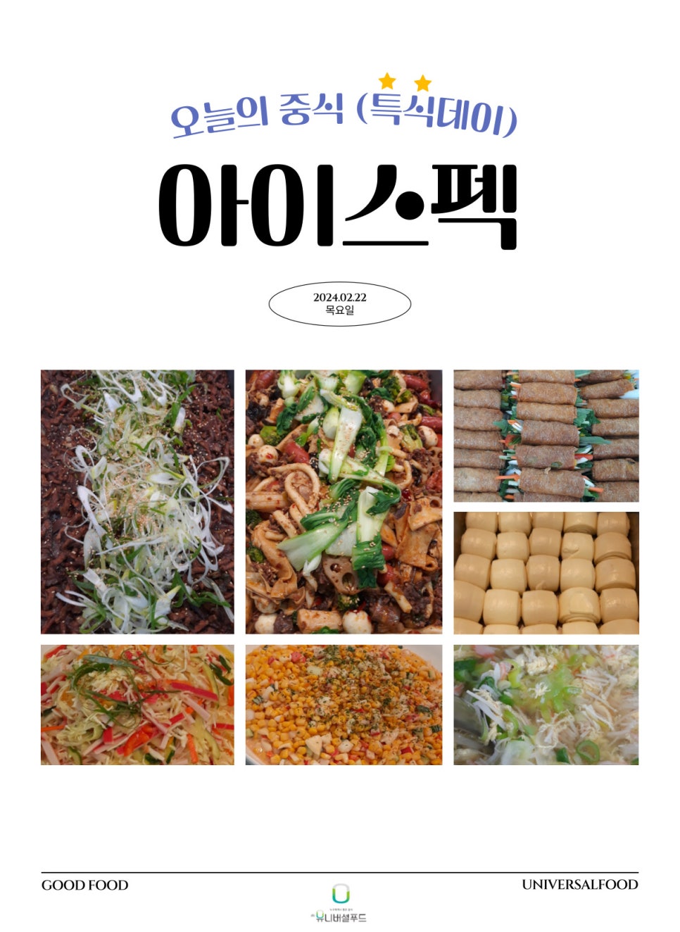 주식회사 꽃빵 이미지