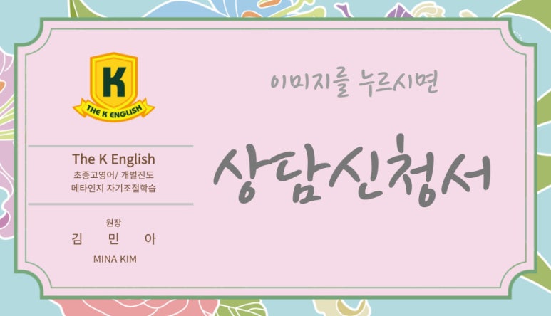케이영어교습소 이미지