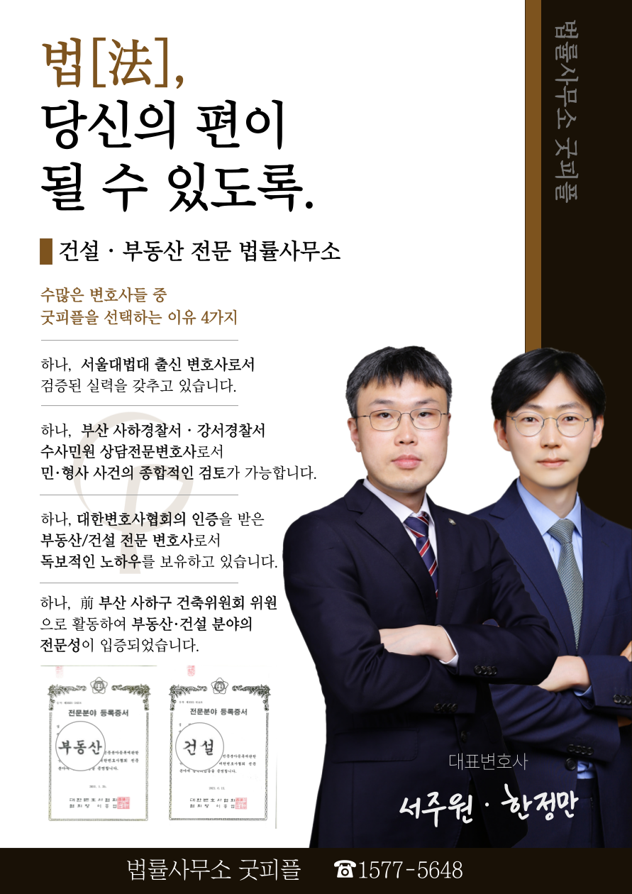 법률사무소굿피플 이미지