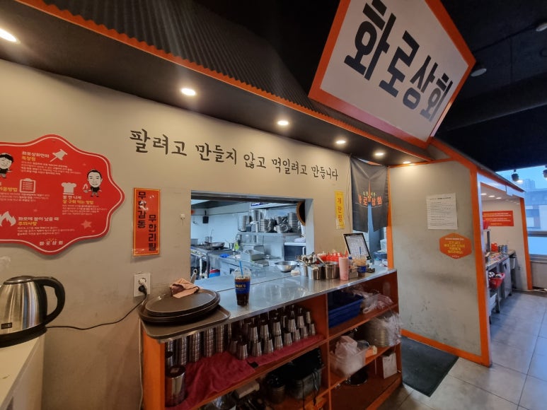 화로상회 이미지