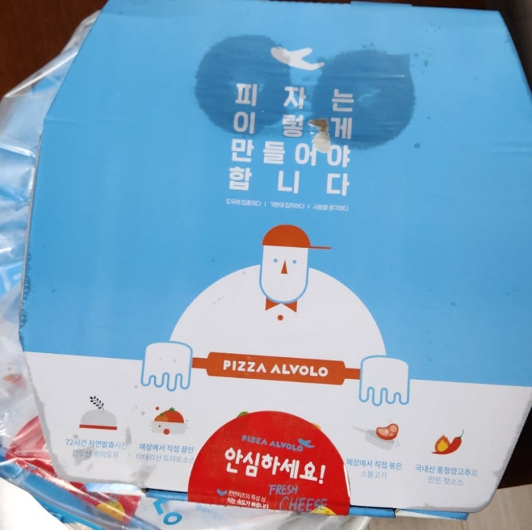 피자알볼로공릉하계점 이미지