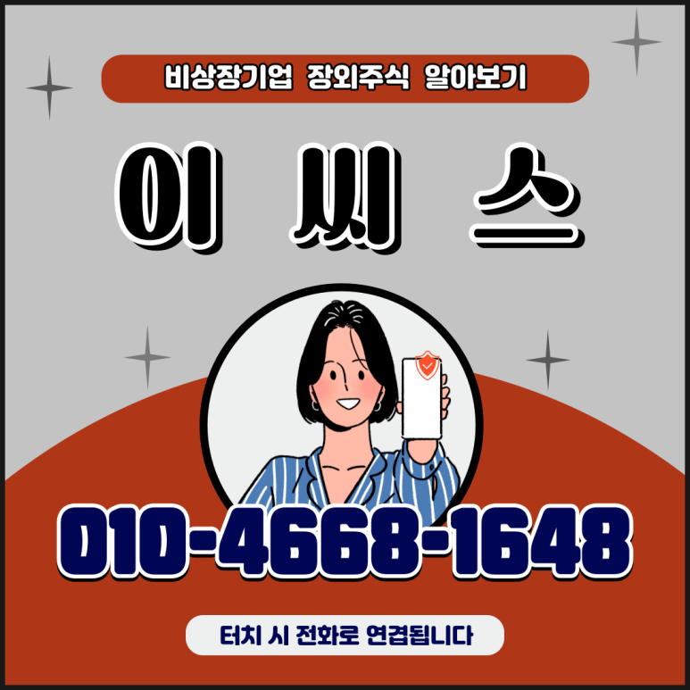 디와이통신 이미지