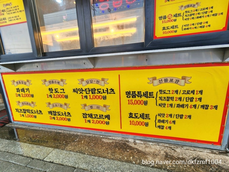 근덕명품찹쌀꽈배기 이미지