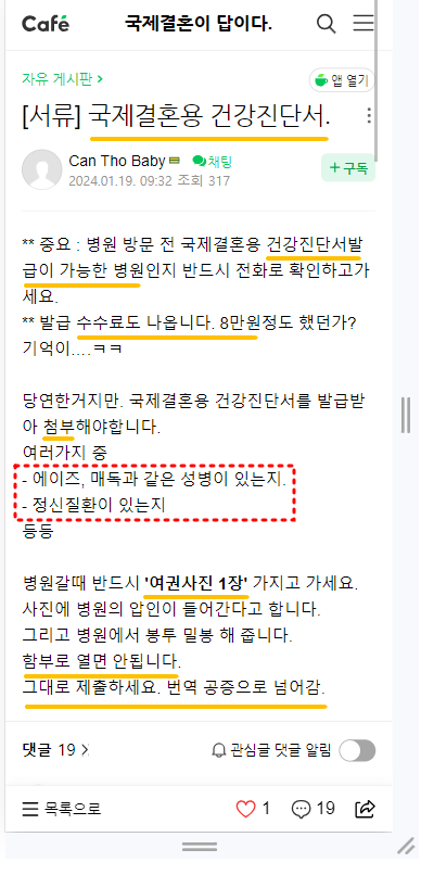 가든국내.국제결혼 이미지