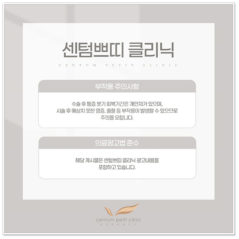 센텀쁘띠클리닉의원 이미지