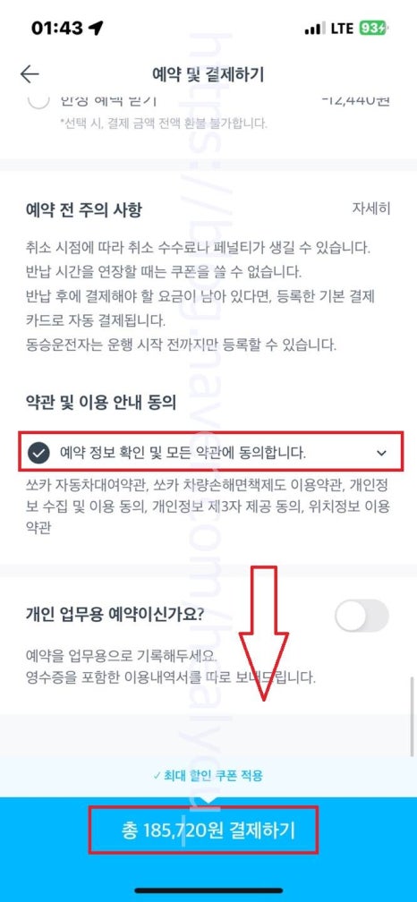 엑스포렌터카 이미지
