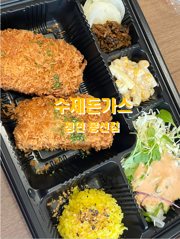 수제돈가스청연(봉선점) 이미지