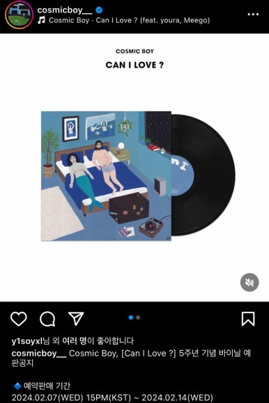코스믹웨이브 이미지