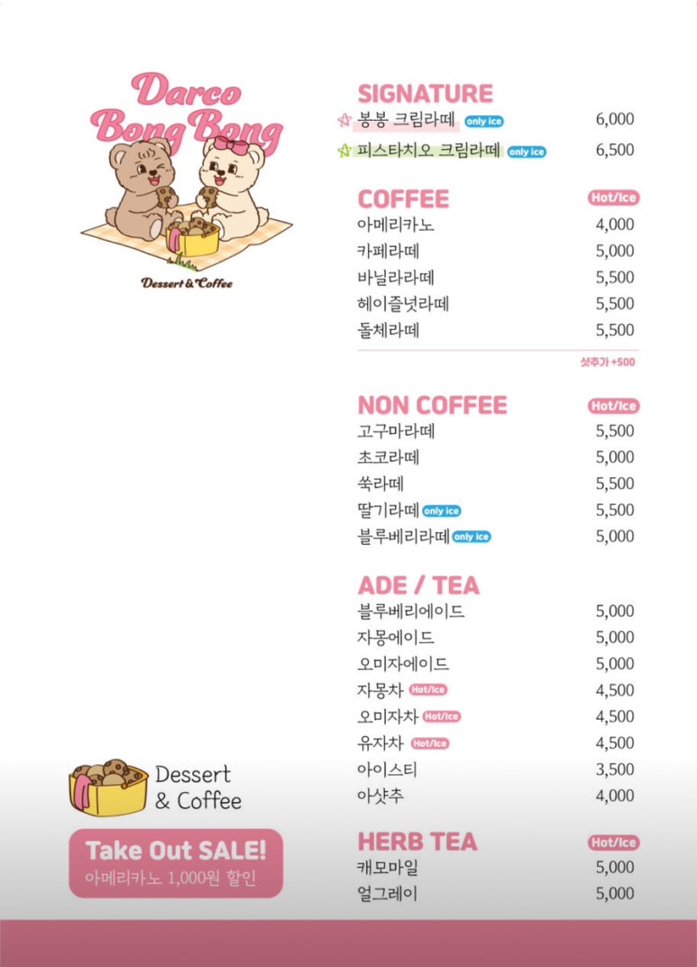 다르코봉봉 이미지