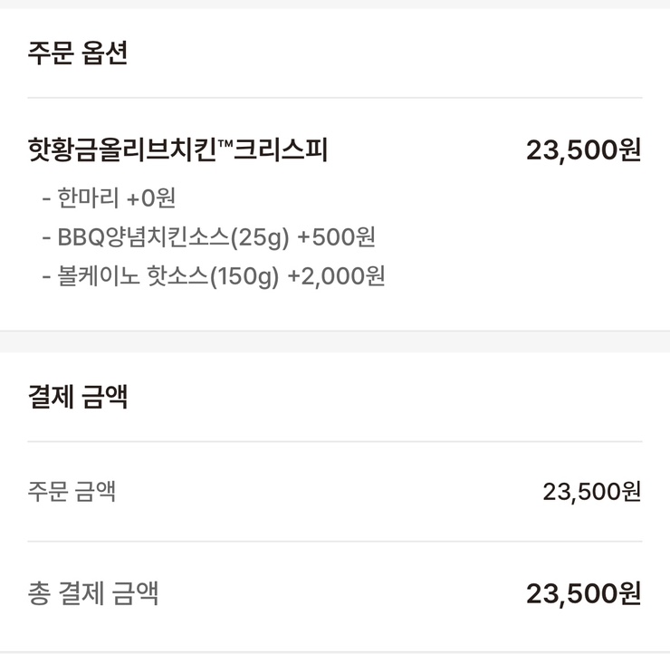 BBQ치킨 응암역점 이미지