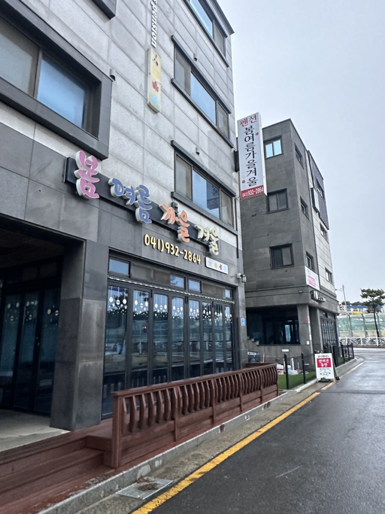 봄여름가을겨울식당 이미지