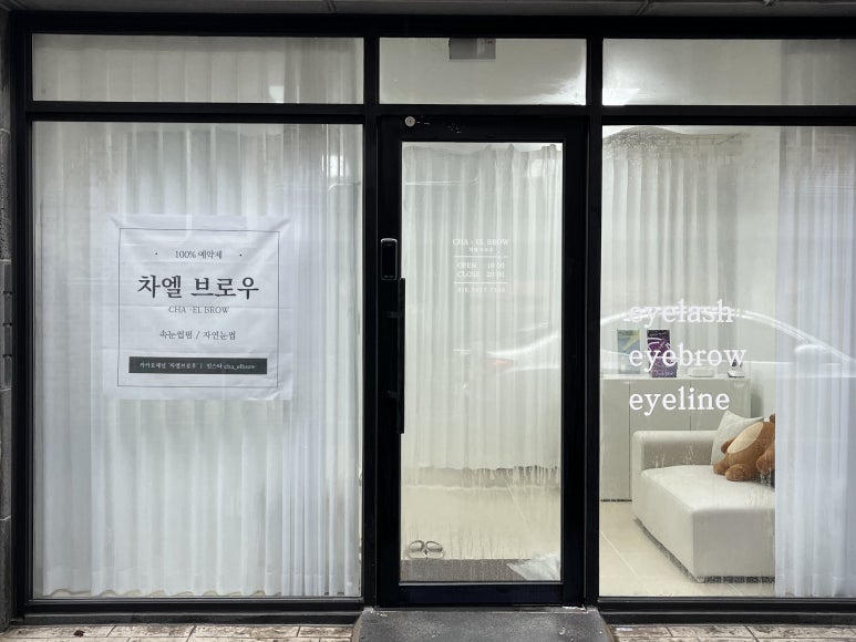 차엘브로우 이미지