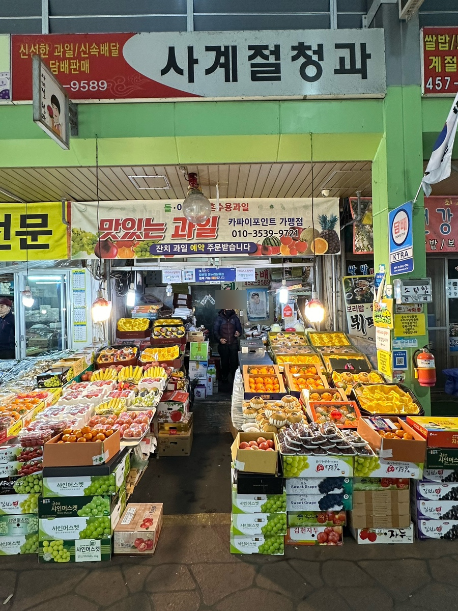 대중청과 이미지