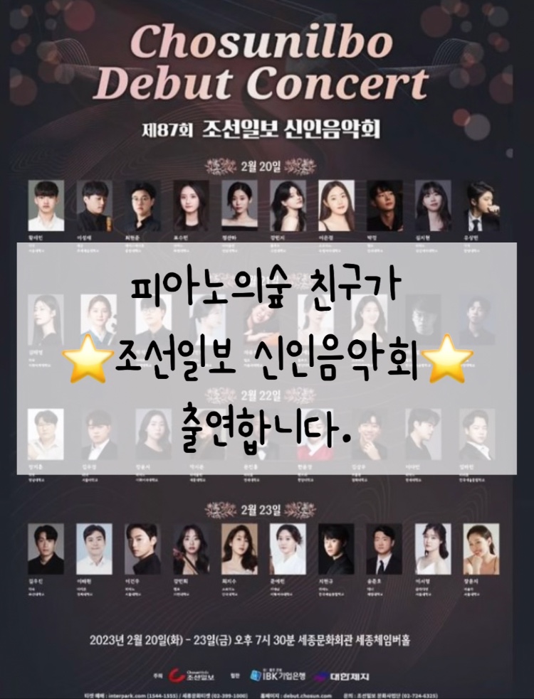 피아노의숲음악학원 이미지