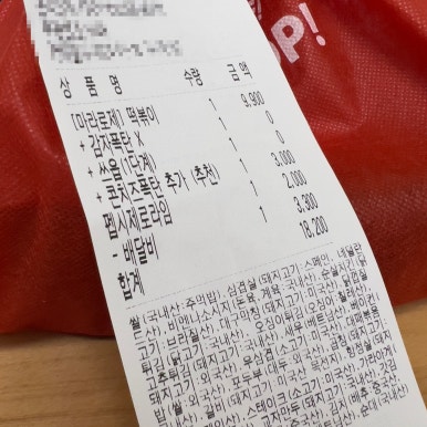 삼첩분식 병점점 이미지