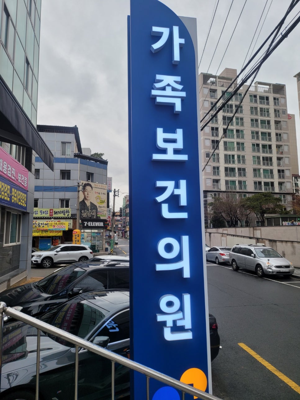 가족건강의원 이미지