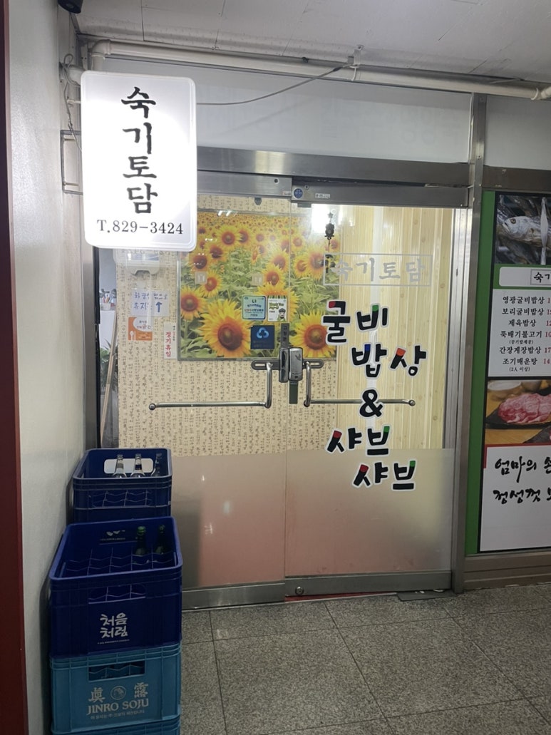 숙기토담 이미지