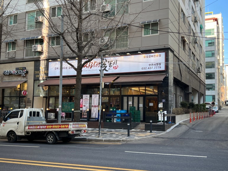 사랑방꽃갈비인천시청 이미지