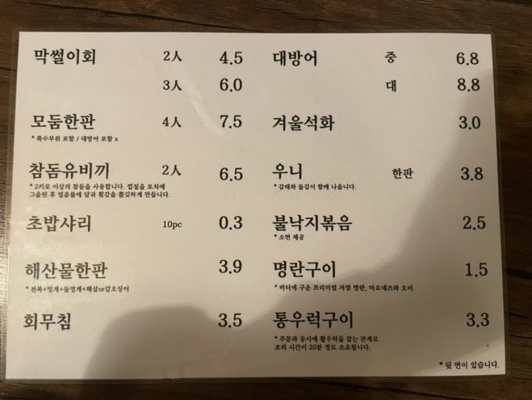 막썰이회30000 이미지