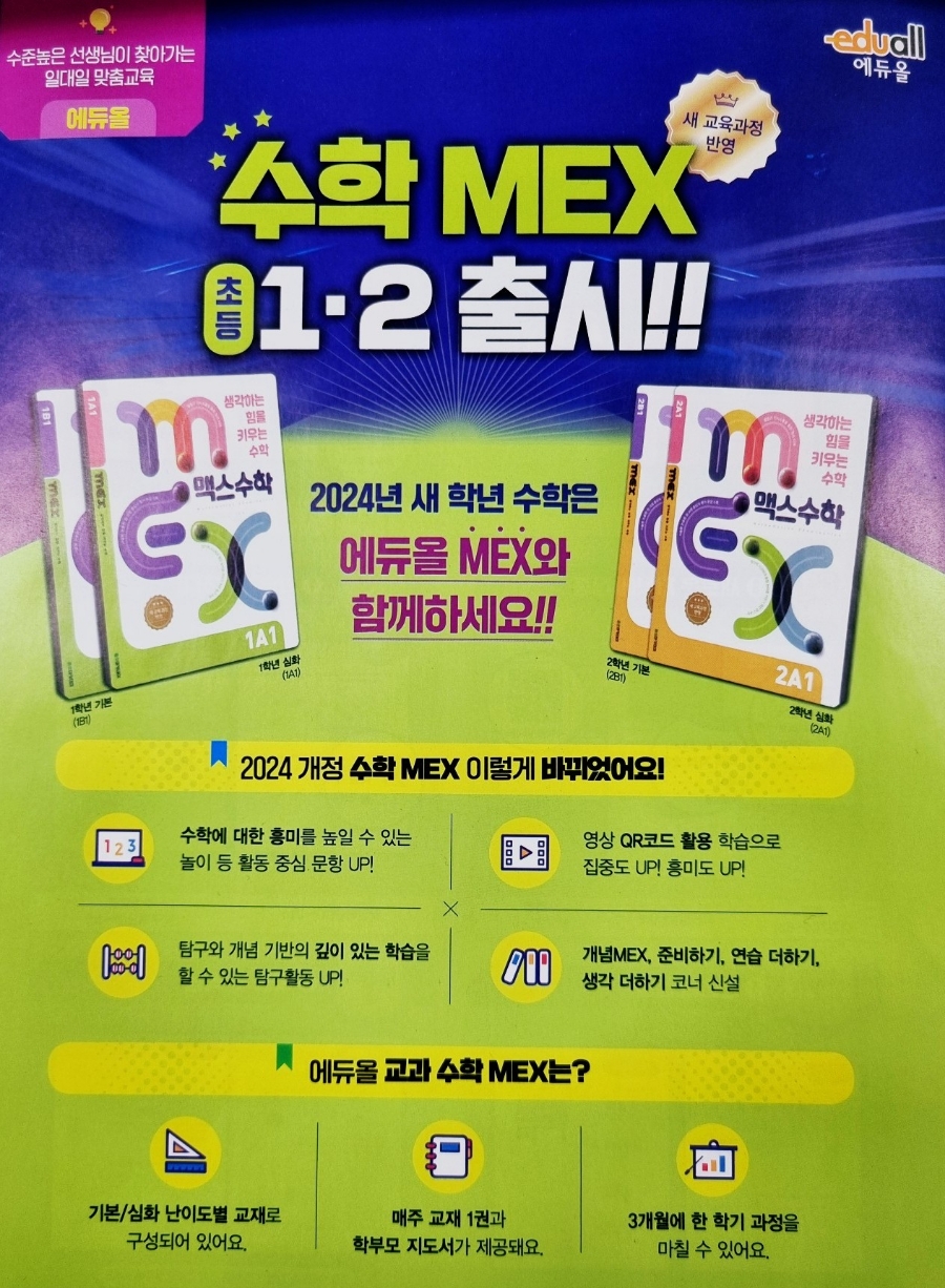 올린에듀 이미지