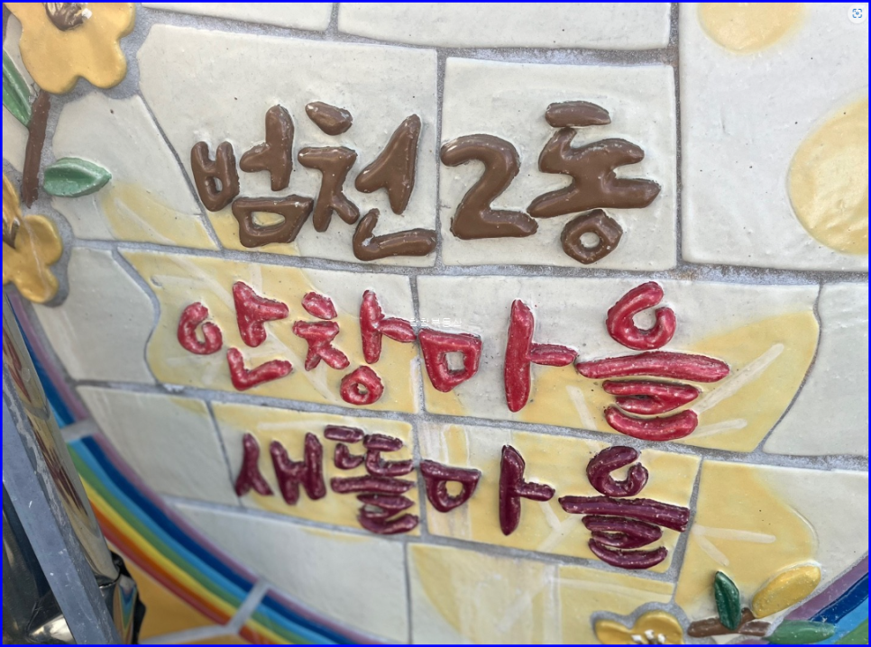 중앙미용마트 이미지