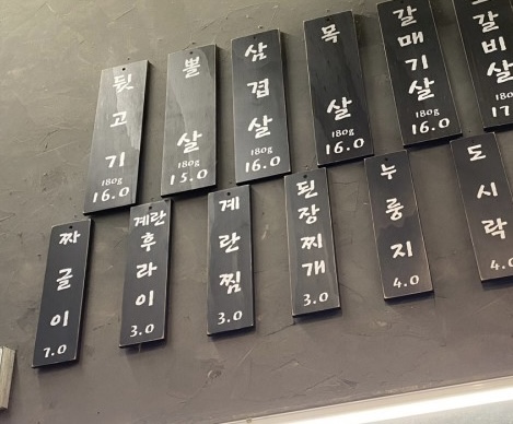 흥덕뒷고기 이미지