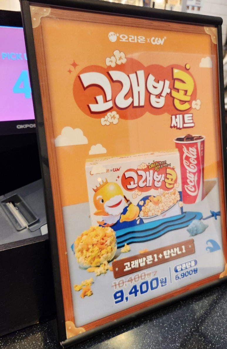 오리온매점 이미지