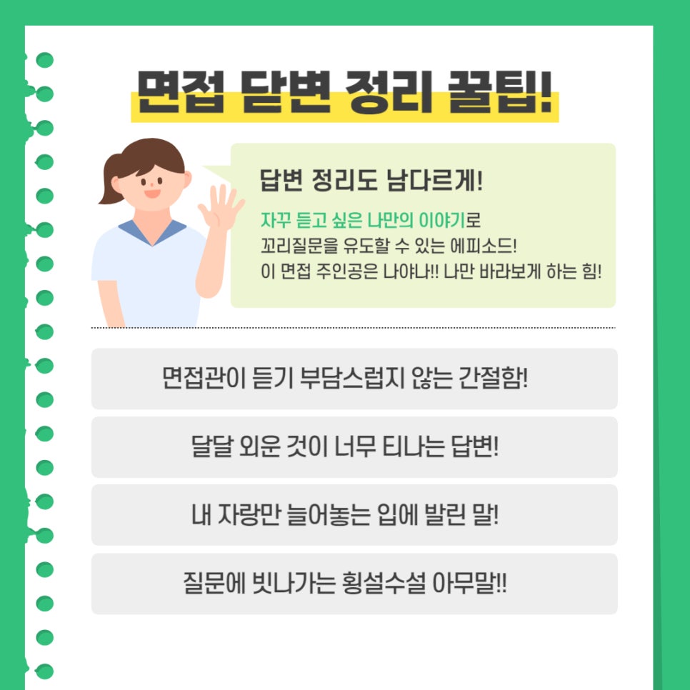 이엘스피치 이미지