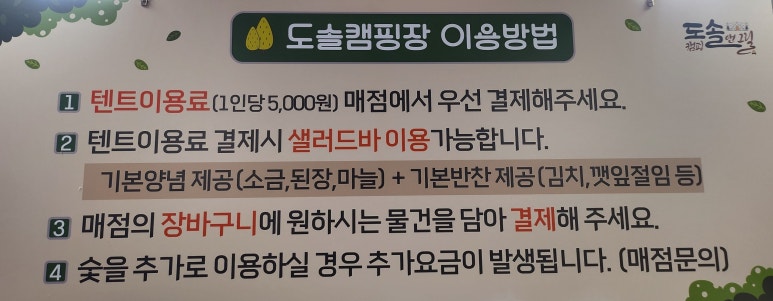 도솔매점 이미지
