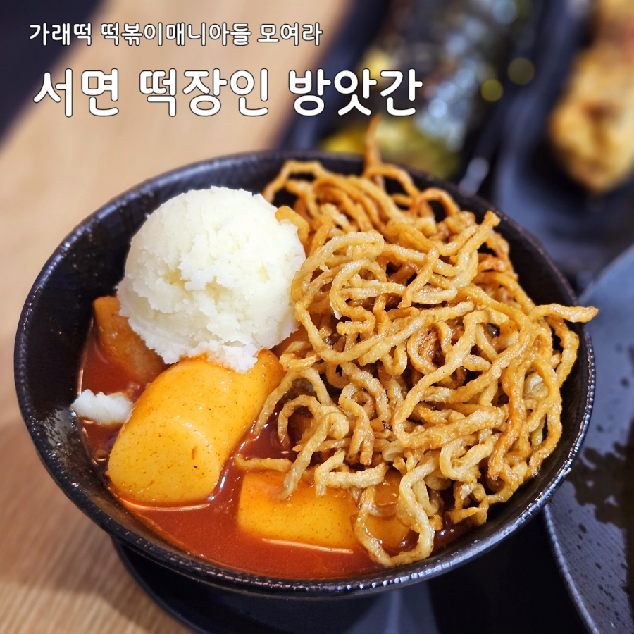 가야떡방앗간 이미지