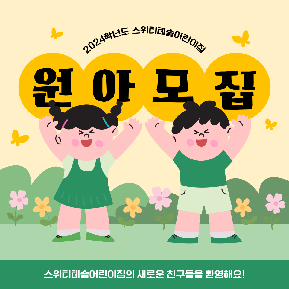 장유어린이집 이미지