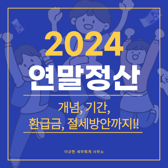 이규헌세무회계사무소 이미지