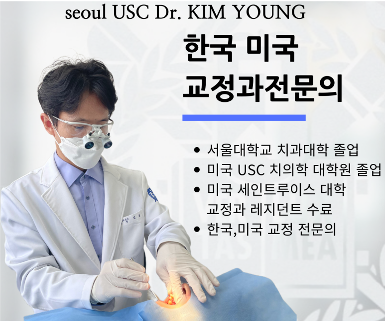 유에스씨서울치과의원 이미지