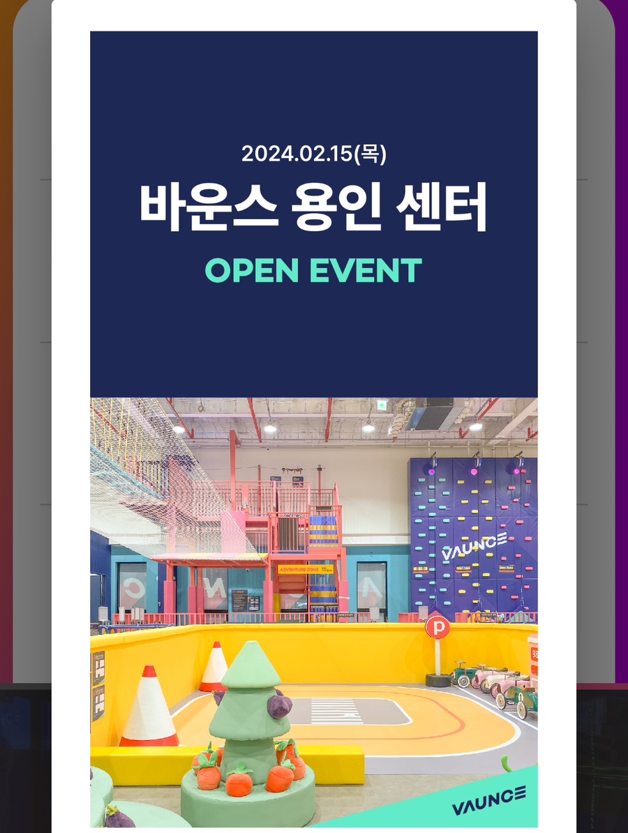 바운스용인센터 이미지
