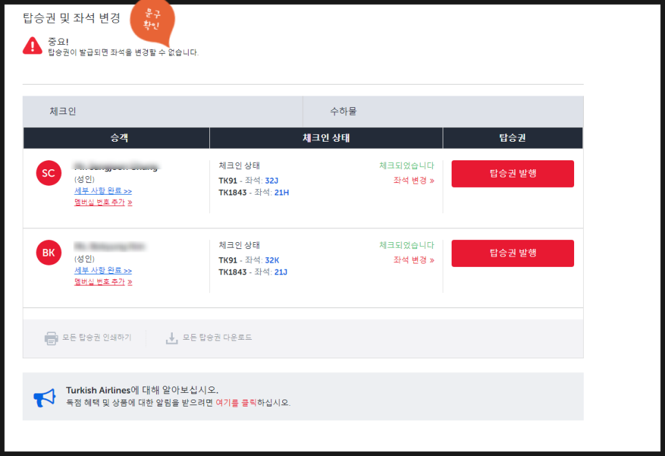 체크인 여행사 이미지