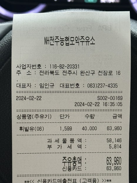모악주유소 이미지