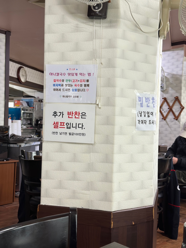 부부바지락칼국수 이미지