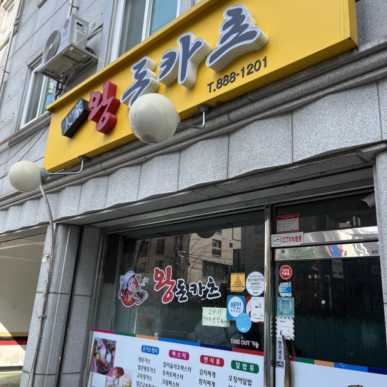 대가왕돈카츠 이미지