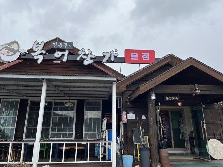 김동주의복어찬가 이미지
