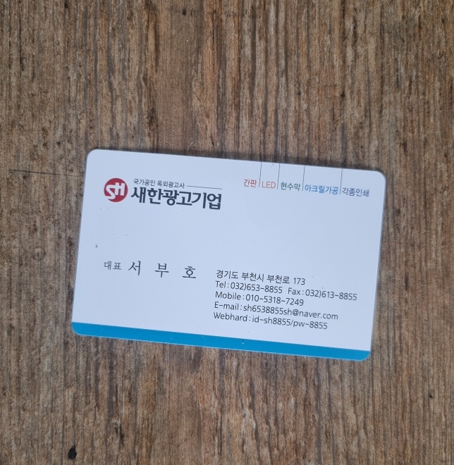 새한광고 이미지