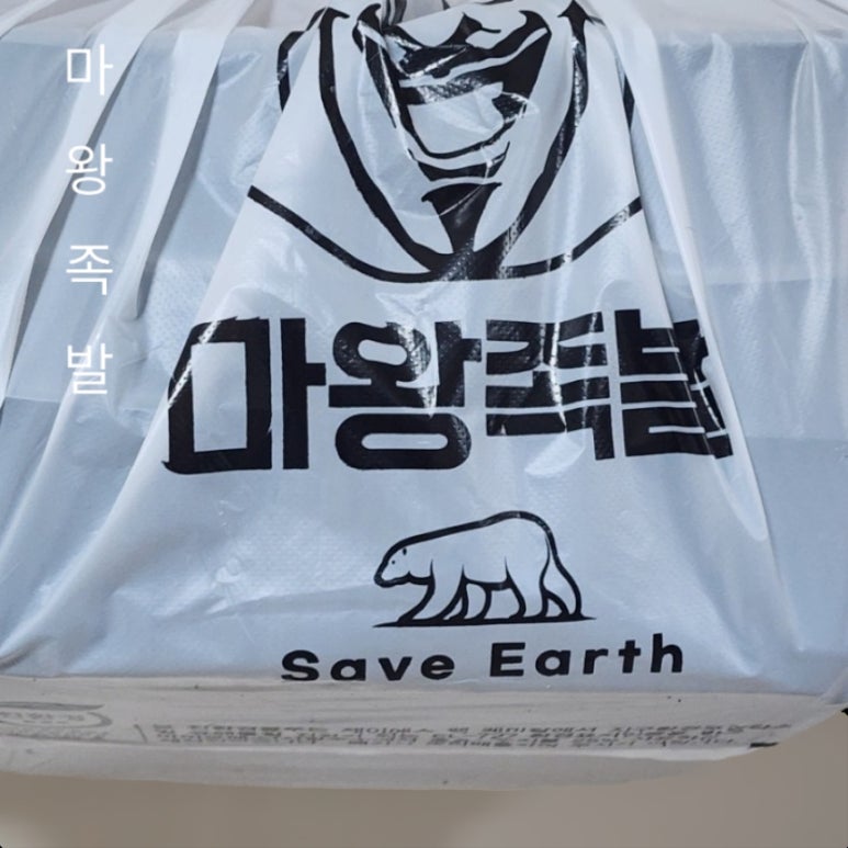 마왕족발구미송정 이미지