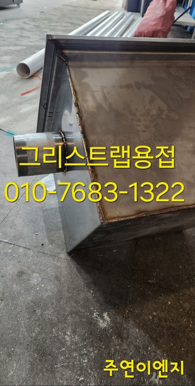 주연이엔지 이미지
