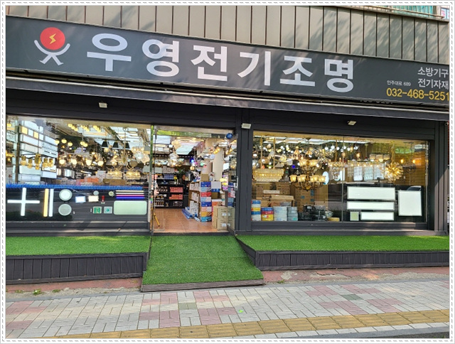 우영전기자재 이미지