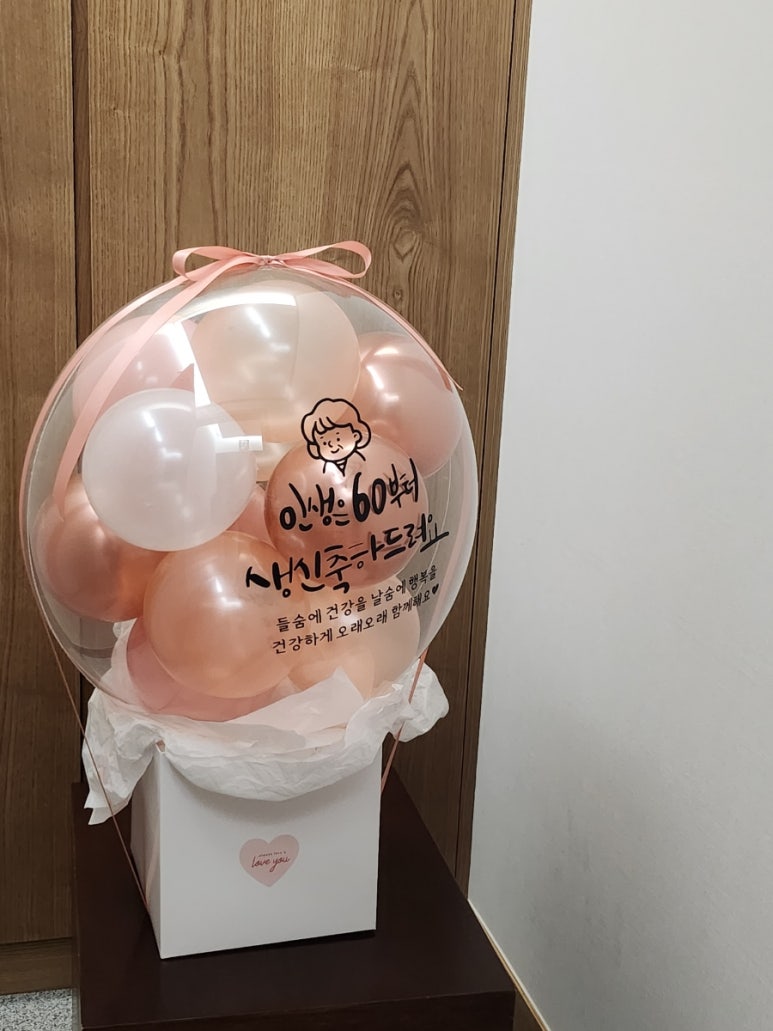 낙원풍선 이미지