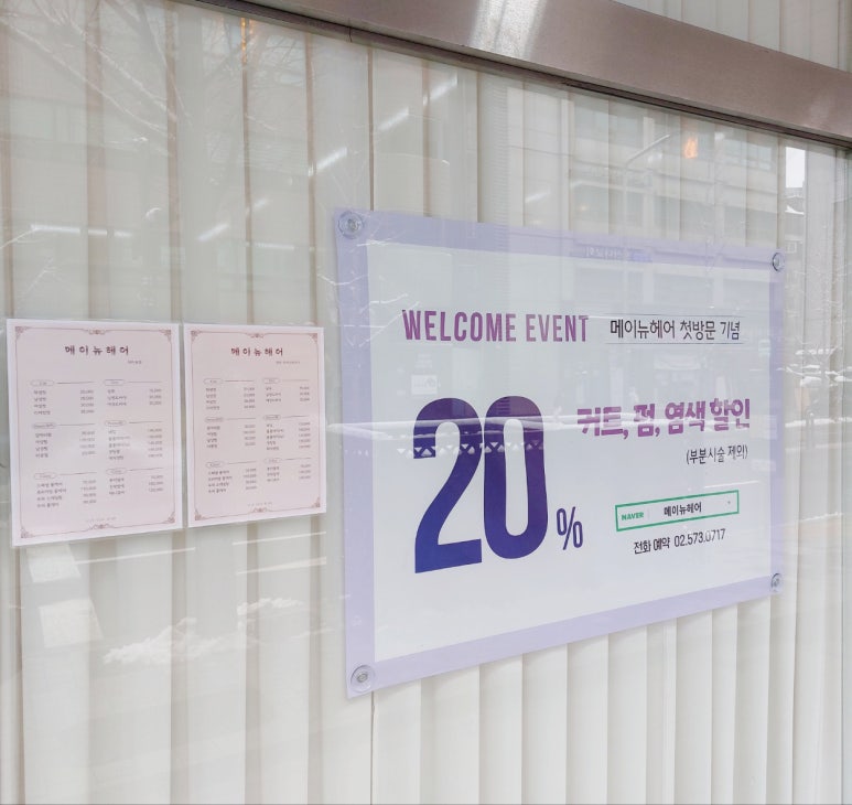 메이뉴헤어 이미지
