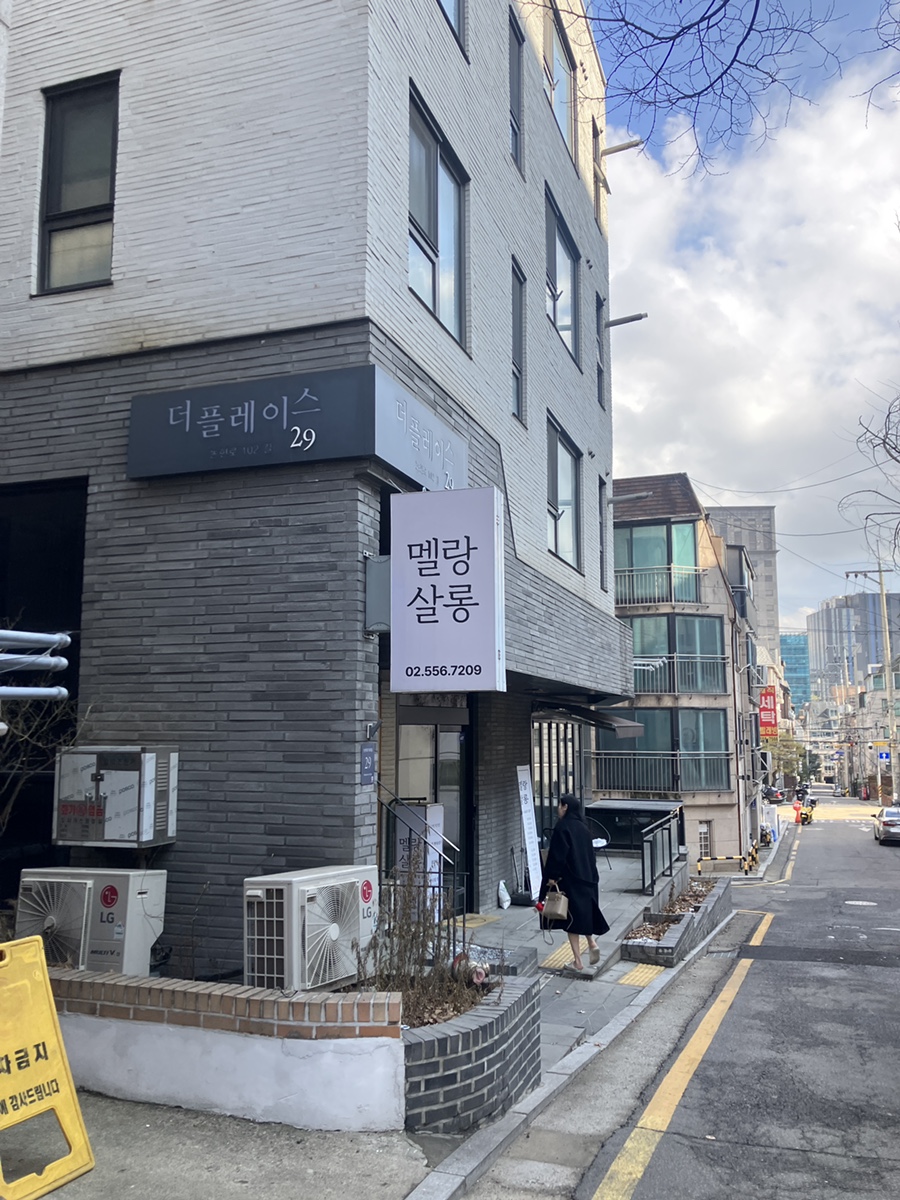 멜랑살롱 이미지
