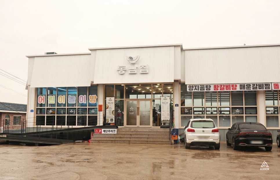 소문난곰탕갈비탕 이미지