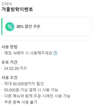 진헤어JinHair 이미지