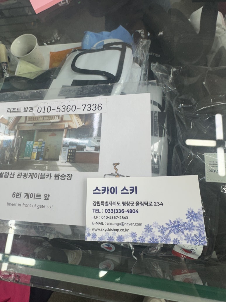 TSL스키강습학원 이미지