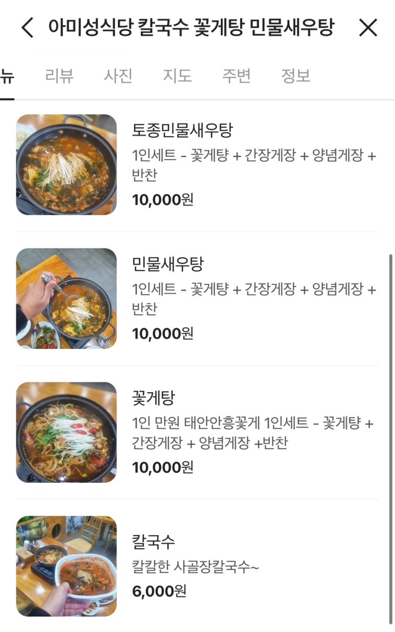 아미성한우식당 이미지